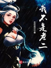 偷听我心声后，全家手握剧本杀疯了全文免费阅读