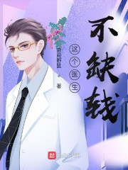 皇妹误我全文免费阅读