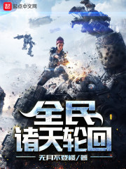 网游：无垠无尽之主