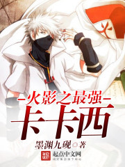 官道骄子全文免费阅读