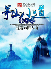官场之临海凭风全文免费阅读