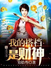 官途危情全文免费阅读