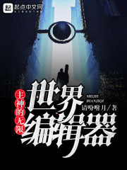 都市无敌战神林北全文免费阅读