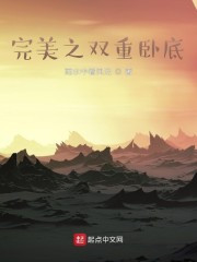 棺香美人全文免费阅读
