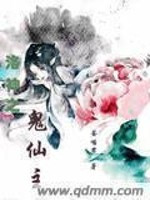 谁教你这么修仙的全文免费阅读