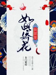 穿成极品妻主，兽夫排队邀宠！全文免费阅读