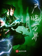 虫族主宰：从本源母虫开始进化