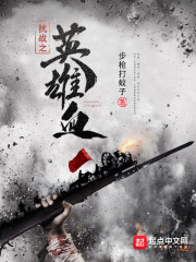 相错亲结对婚，腹黑老公太撩人全文免费阅读