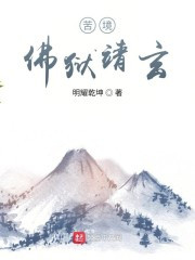 从走山客开始，化身绝世妖皇全文免费阅读