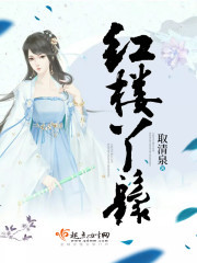 大佬掉马后，小祖宗她野翻了全文免费阅读