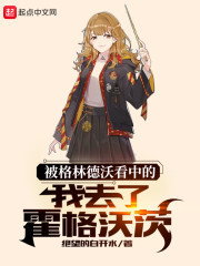 原神之我是至冬使节全文免费阅读