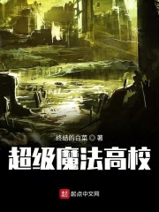 台球博士全文免费阅读